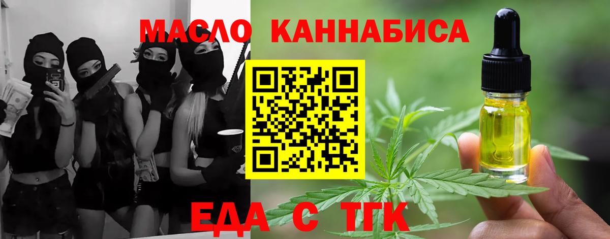 Кандалакша  Cannafood конопля  Вход с VPN 
