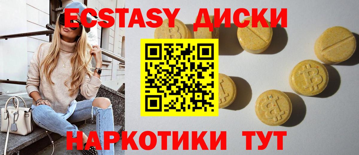 ЭКСТАЗИ Cube  Вход с VPN  mega зеркало  Ecstasy Philipp Plein  Кандалакша  Ecstasy 