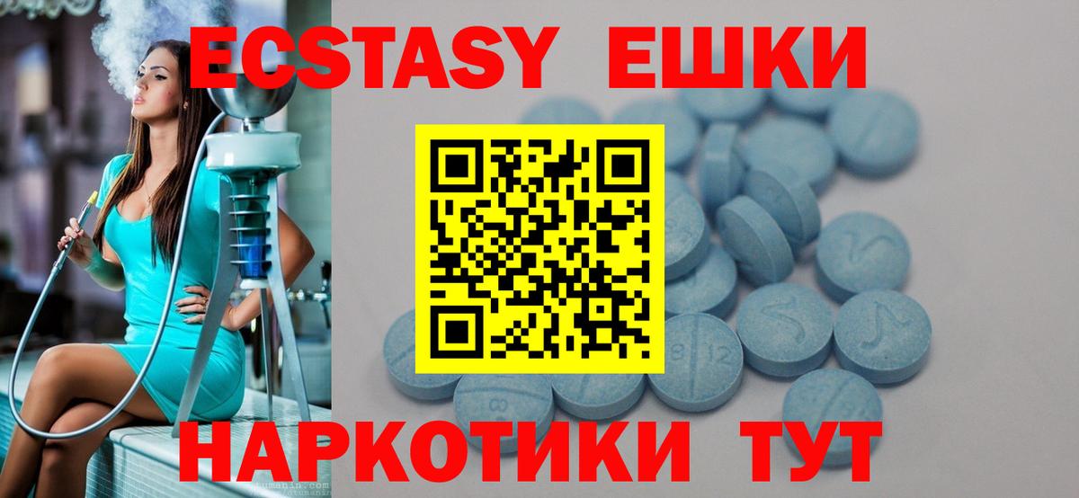 Ecstasy Cube Кандалакша