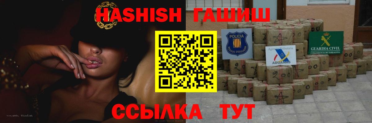 Гашиш Premium Кандалакша