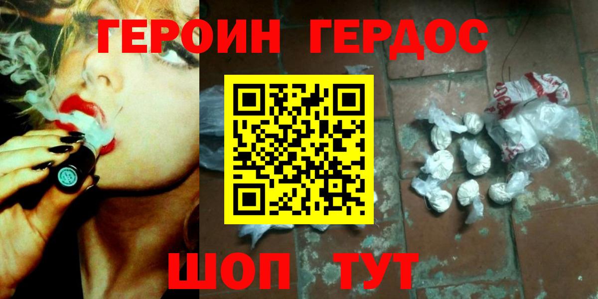 ГЕРОИН белый  Вход с VPN  Кандалакша 