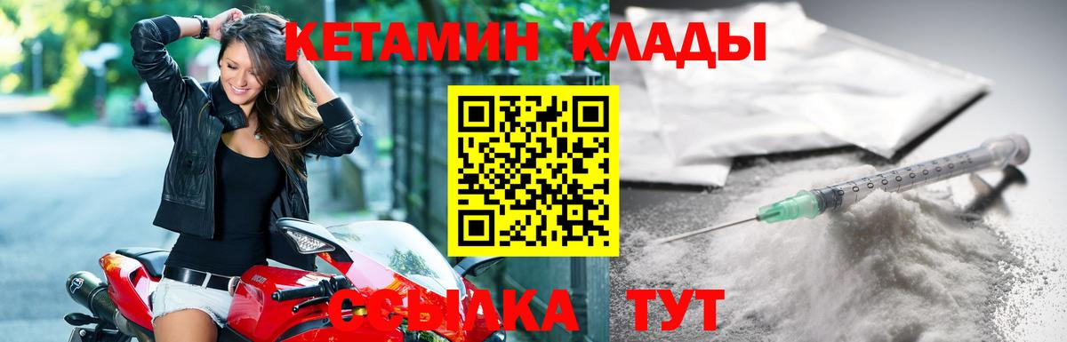 Кандалакша  КЕТАМИН VHQ  Вход с VPN 