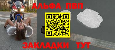 ALPHA-PVP Кумертау