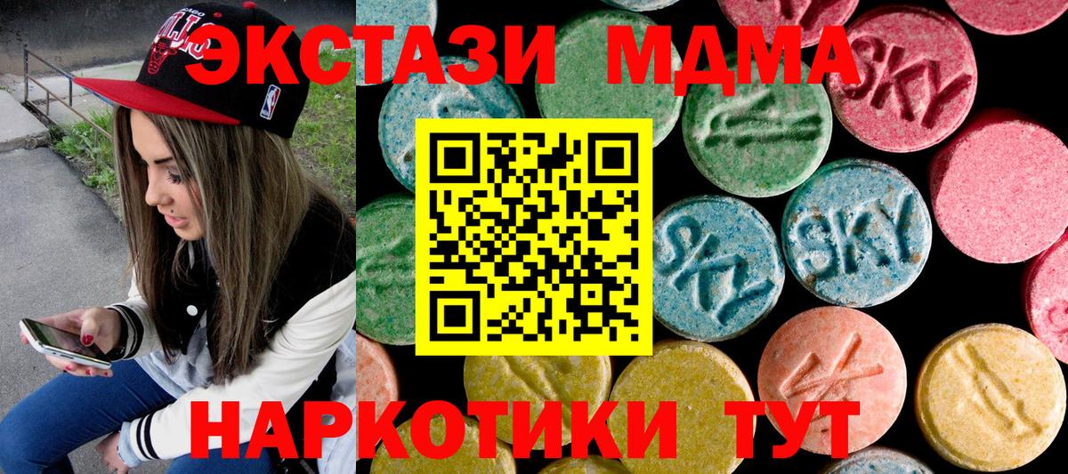 Кандалакша  MDMA crystal  Вход с VPN 