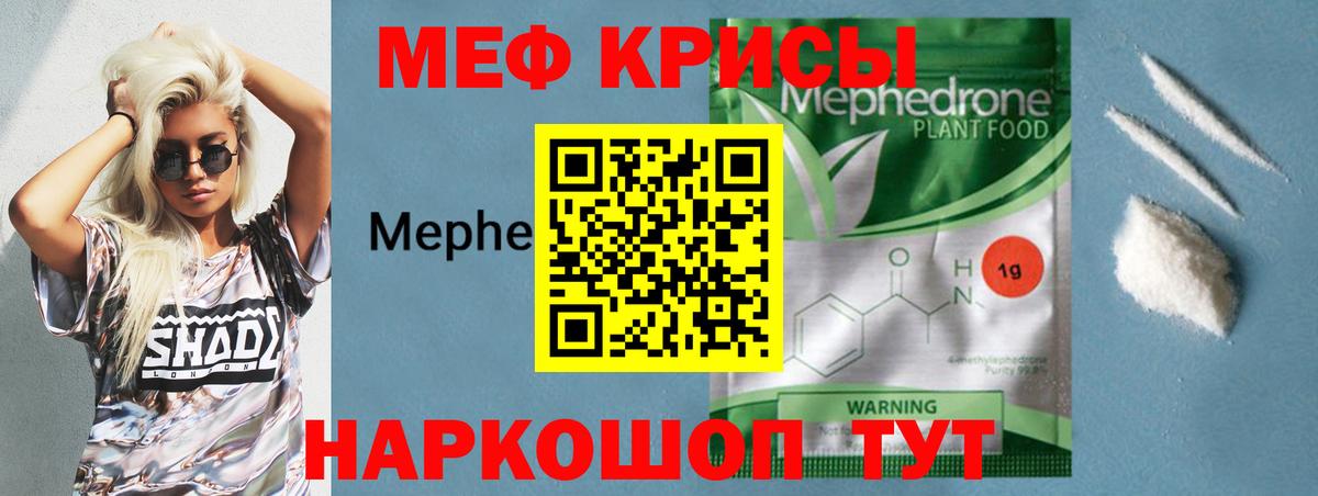 Мефедрон  продажа наркотиков  Вход с VPN  Кандалакша  МЯУ-МЯУ mephedrone  Меф 
