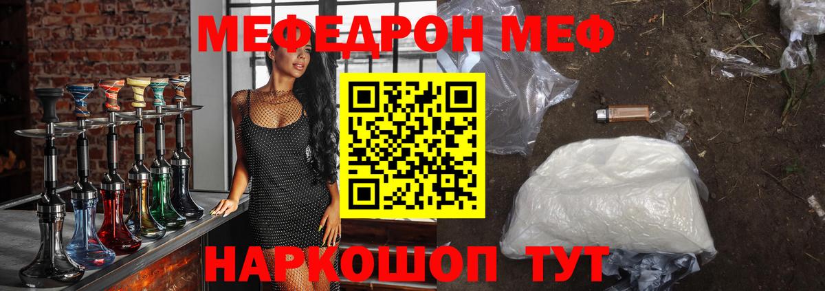 Меф мяу мяу кристаллы Кандалакша