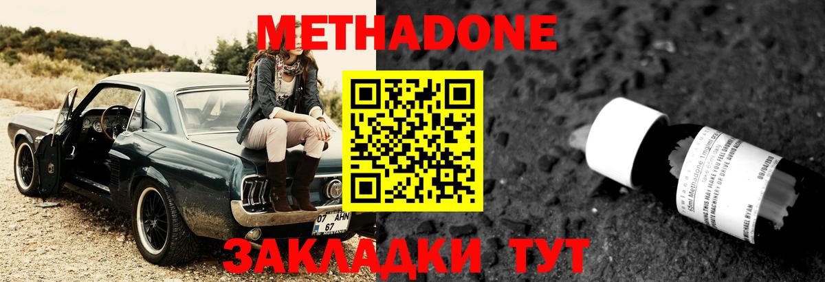 МЕТАДОН methadone  Вход с VPN  MEGA ссылка  Кандалакша  МЕТАДОН methadone 