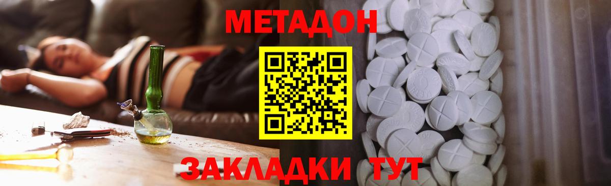 МЕТАДОН белоснежный Кандалакша