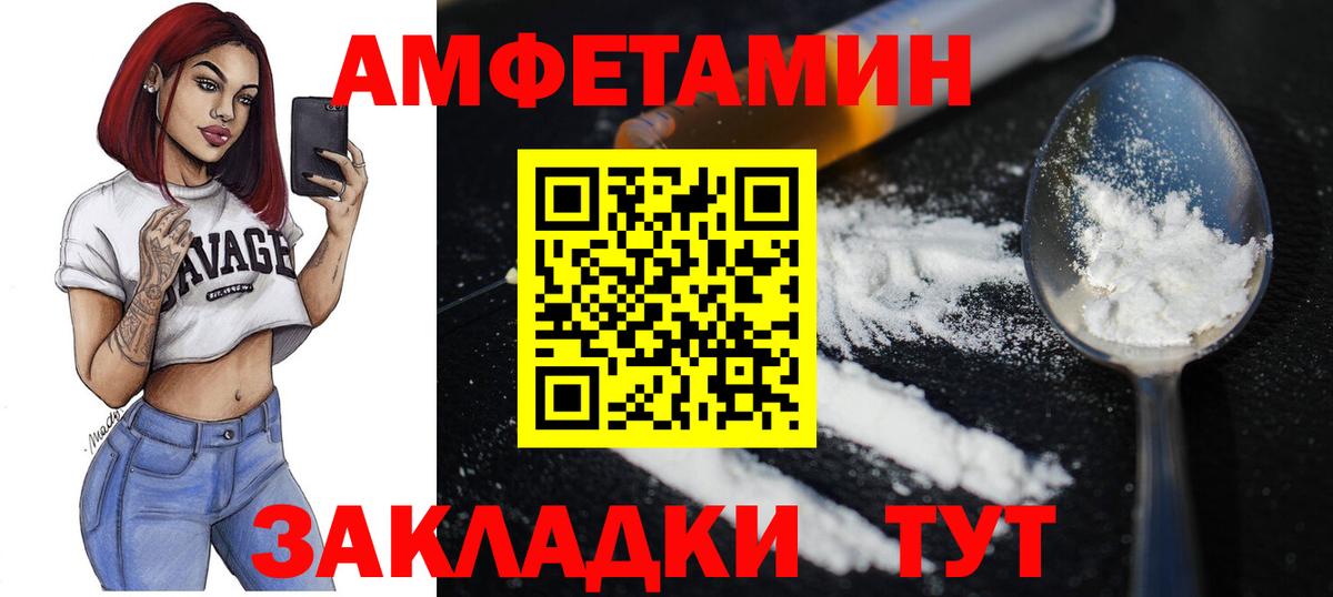 МЕТАМФЕТАМИН Methamphetamine Кандалакша