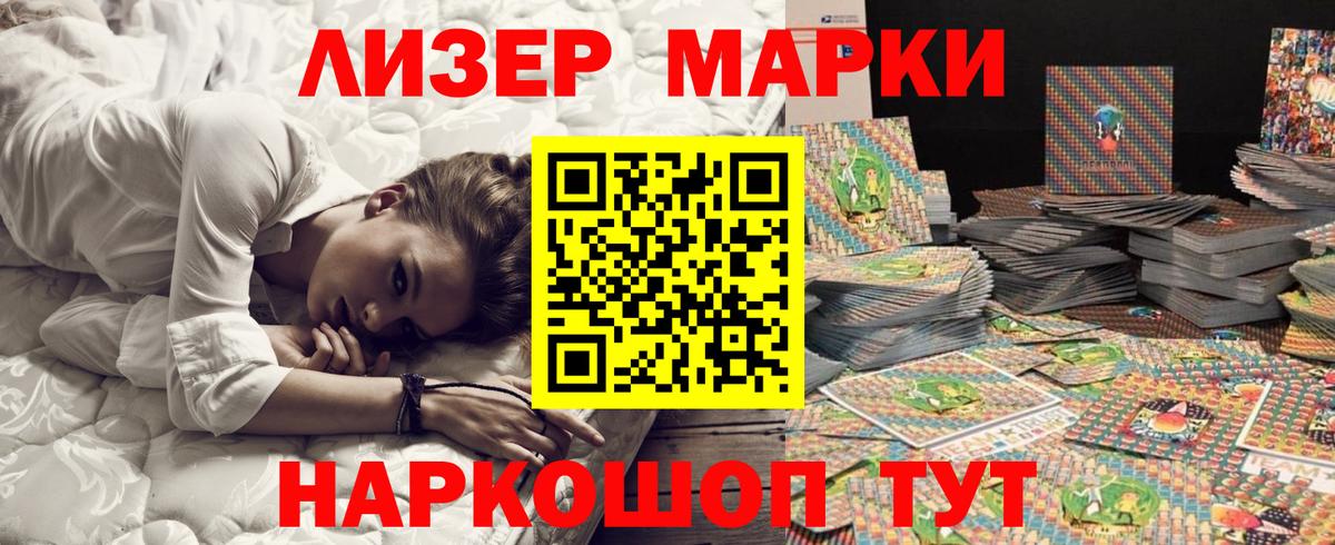 Кандалакша  Наркотические марки 1,5мг  Марки N-bome  Вход с VPN 