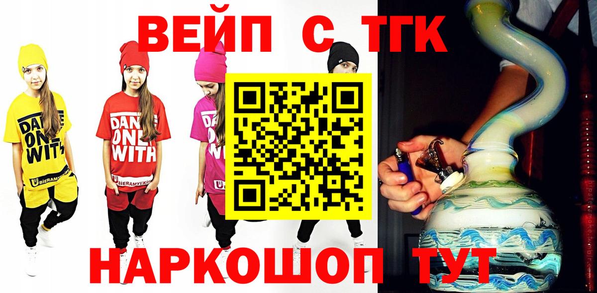 ТГК концентрат Кандалакша