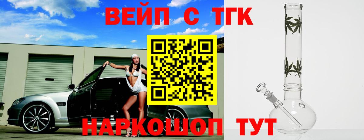 где продают   ТГК жижа  кракен онион  Кандалакша  Вход с VPN 