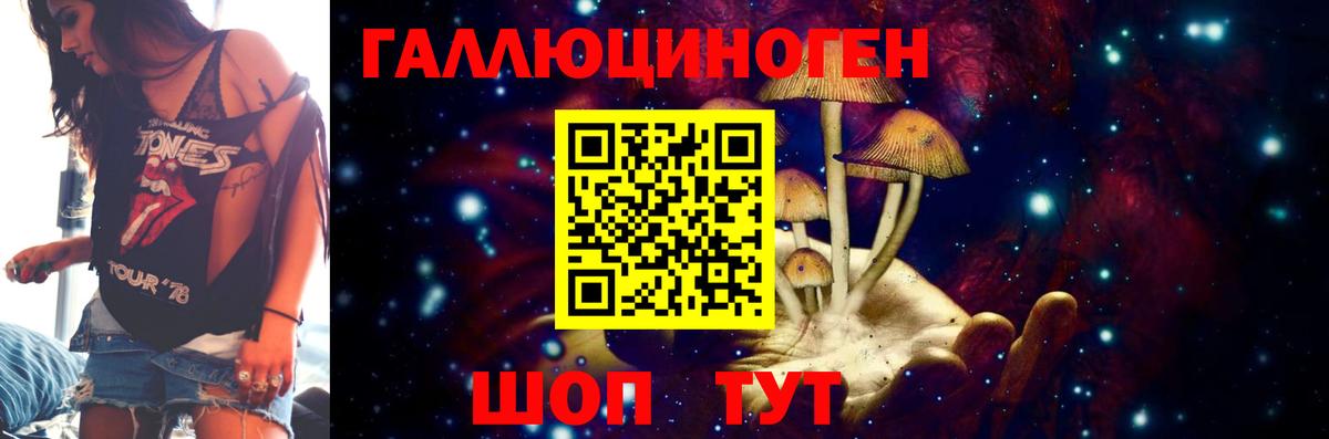 Псилоцибиновые грибы мицелий  Вход с VPN  Кандалакша 